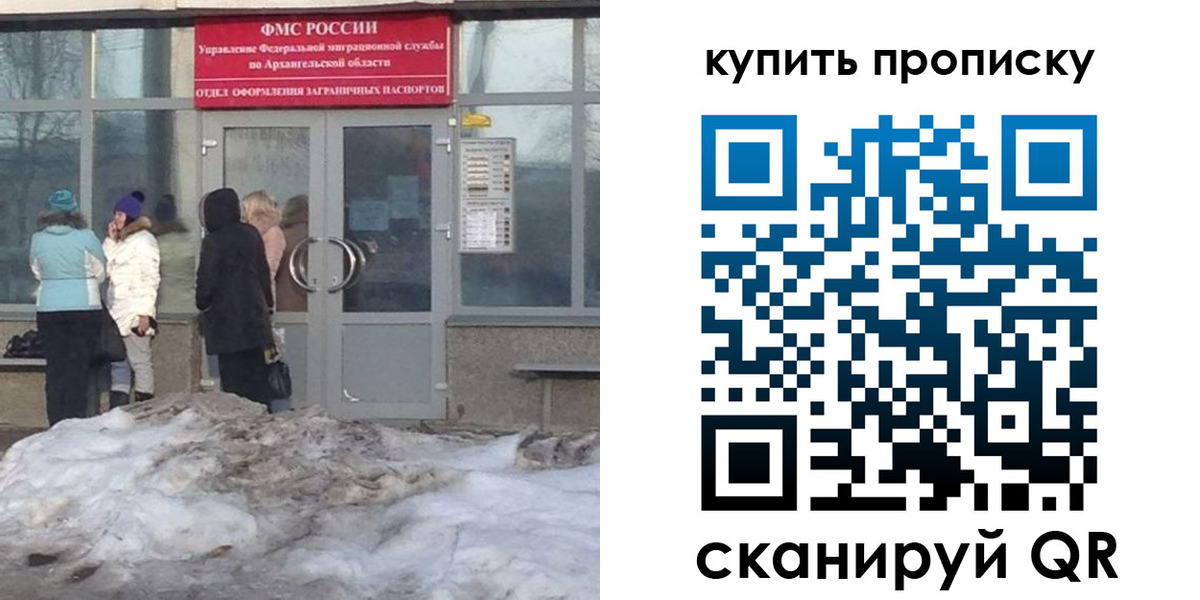 временная регистрация в Минеральных Водах