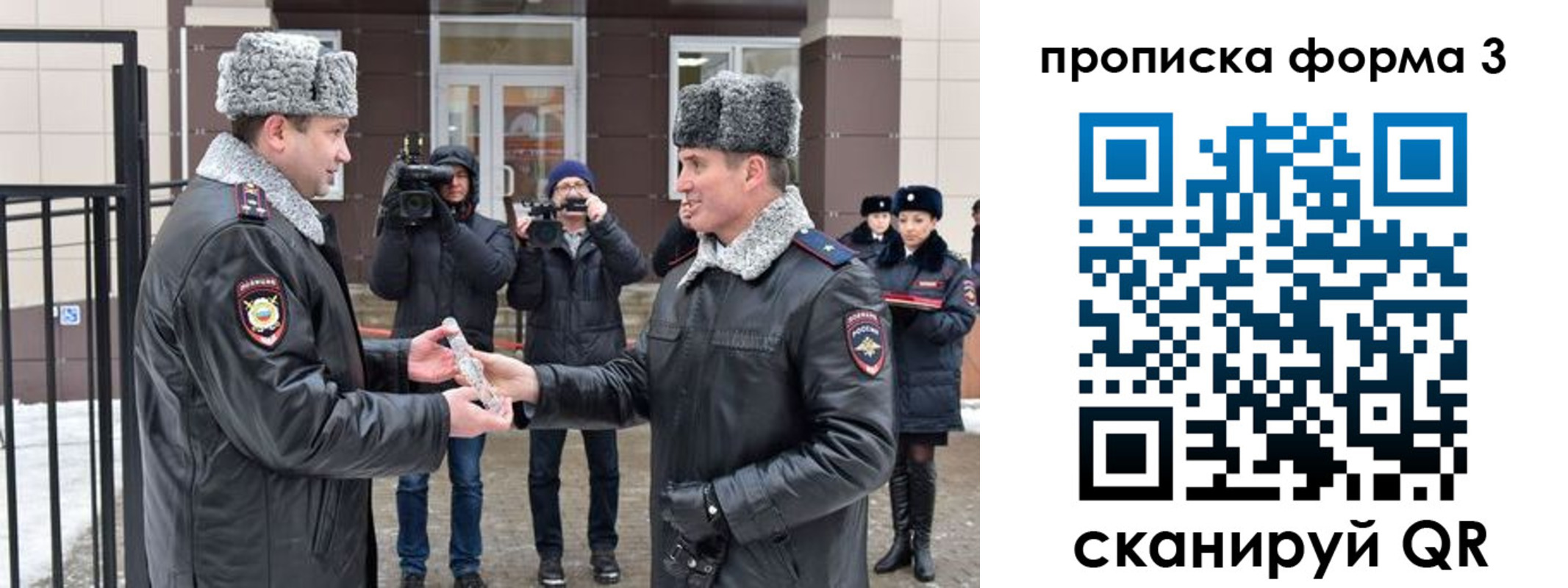 прописка иностранных граждан в Минеральных Водах