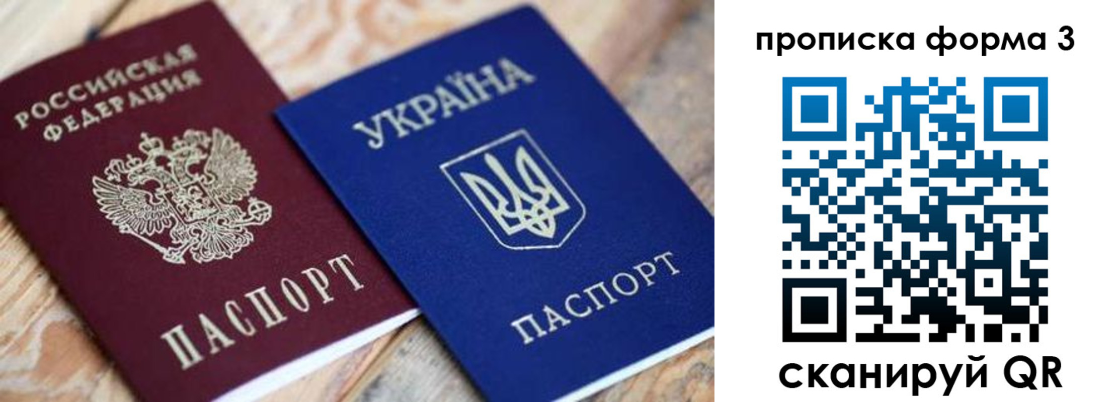 прописка для военкомата в Минеральных Водах